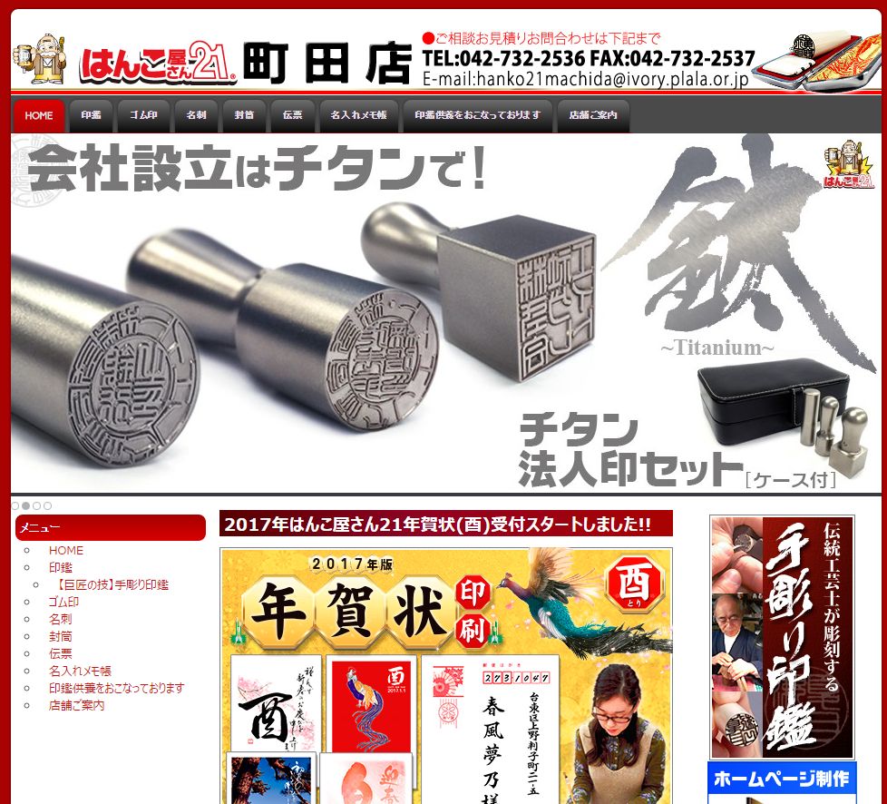 最短即日 東京都町田市で実印 銀行印 認印を購入するなら あなたの街のオススメはんこ屋さん