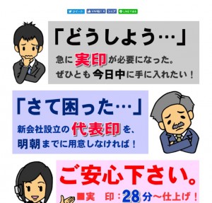 最短即日 東京都品川区で実印 銀行印 認印を購入するなら あなたの街のオススメはんこ屋さん