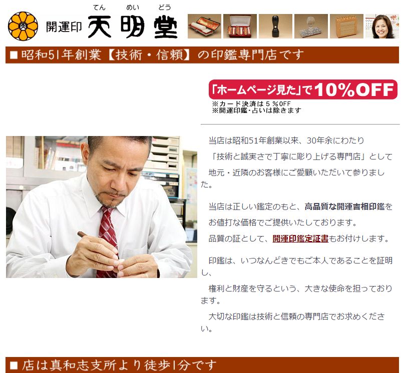 最短即日 沖縄県那覇市で実印 銀行印 認印を購入するなら あなたの街のオススメはんこ屋さん