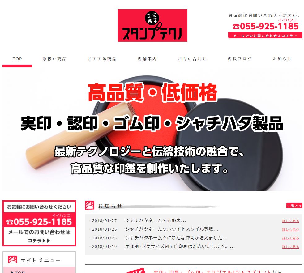 最短即日 静岡県沼津市で実印 銀行印 認印を購入するなら あなたの街のオススメはんこ屋さん
